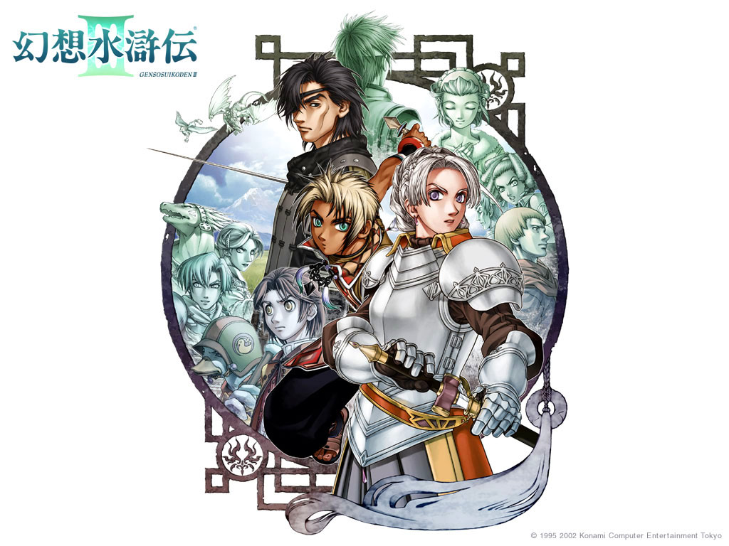suikoden3.jpg